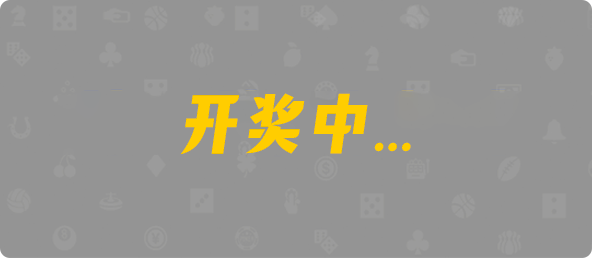 加拿大西28,杀组,钩蛇算法,加拿大28,加拿大28预测,神测在线预测pc,pc28加拿大官网在线预测,预测,加拿大在线
